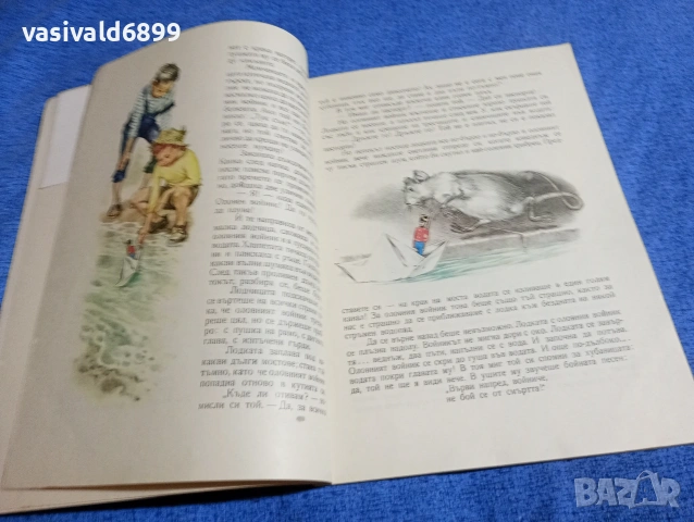 Андерсен - Дивите лебеди и други приказки , снимка 8 - Детски книжки - 53689018