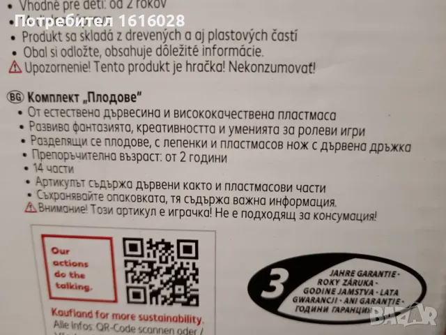 Дървена детска дъска снож и плодове., снимка 6 - Образователни игри - 48732456