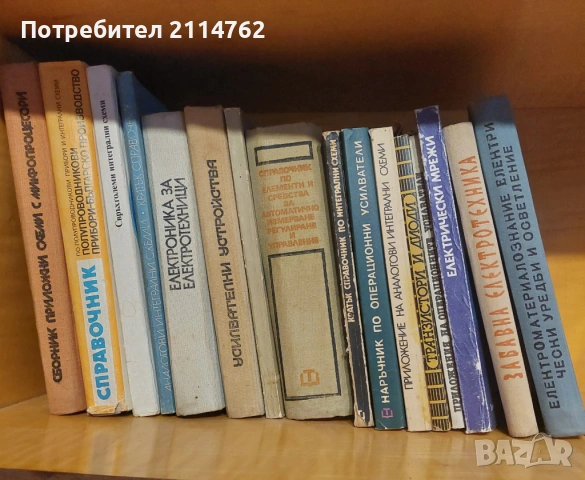 Учебници, справочници по електротехника и електроника