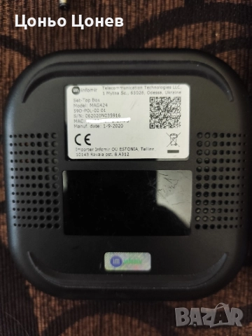 IPTV Set-Top Box MAG 424, снимка 2 - Плейъри, домашно кино, прожектори - 51754596