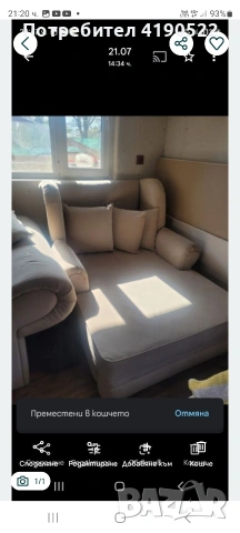 Продавам дивани