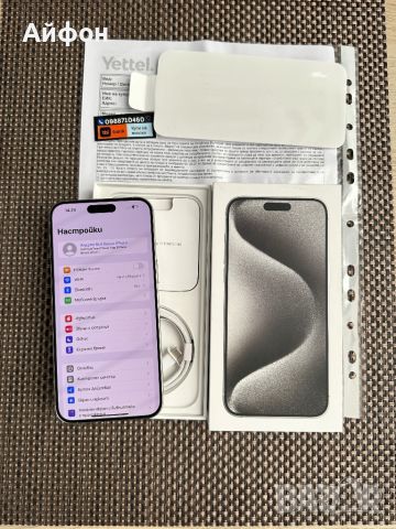 НОВ!!!256Gb 36М ГАР/ *ЛИЗИНГ* /  iPhone 15 Pro Max White Titanium, снимка 5 - Apple iPhone - 46291617