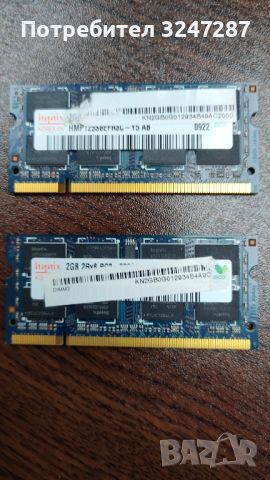 Hynix Ram памет 2GB DDR2 за лаптоп, снимка 1 - RAM памет - 45978063