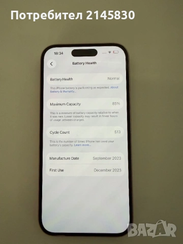 iPhone 15, снимка 3 - Apple iPhone - 54220438
