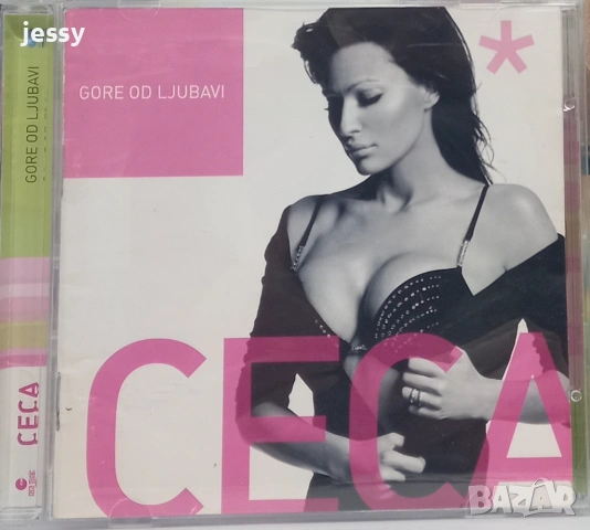 Ceca - Gore od ljubavi Miligram матричен употребяван