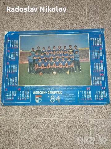 Продавам календар на Левски Спартак