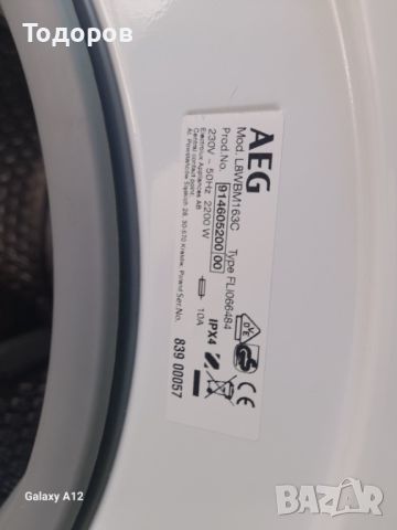 Пералня и сушилня AEG 8000 Series ÖkoMix Technology L8WBM163C 10+6кг, снимка 4 - Перални - 46280613