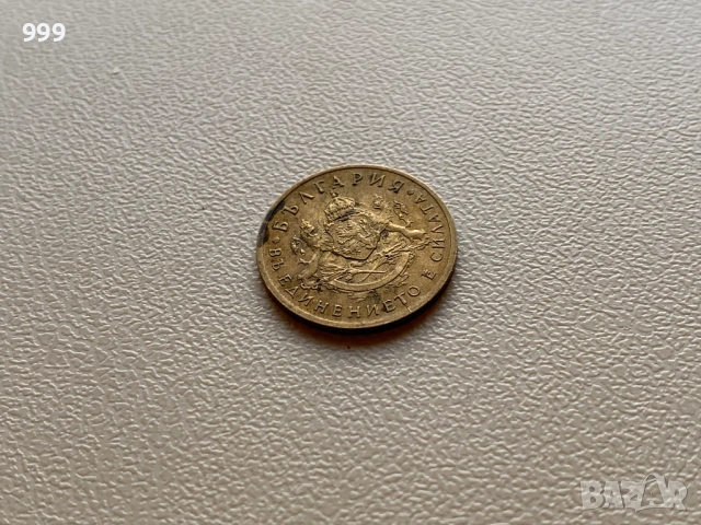 5 стотинки, 10 стотинки, 20 стотинки, 50 стотинки България, снимка 17 - Нумизматика и бонистика - 52672167