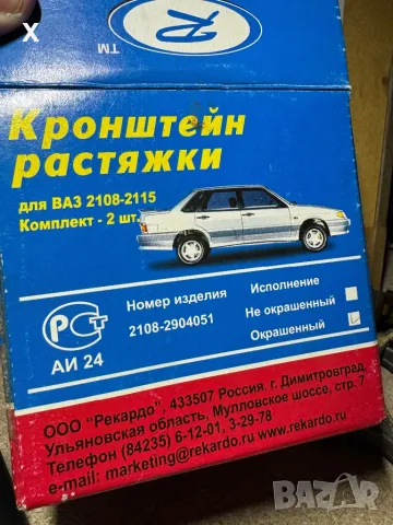 КРОНЩЕЙН ЗА ЛАДА САМАРА 2108-2904051 НОВА ОРИГИНАЛНА →, снимка 4 - Части - 49179442