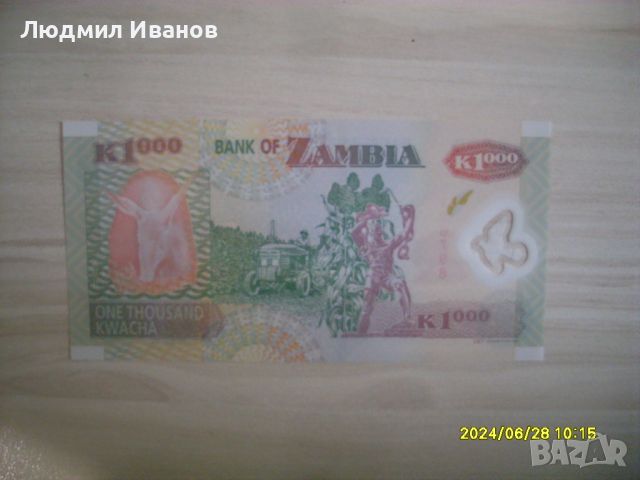Замбия - 1000 квача | 2011г. ПОЛИМЕР, снимка 2 - Нумизматика и бонистика - 46394166