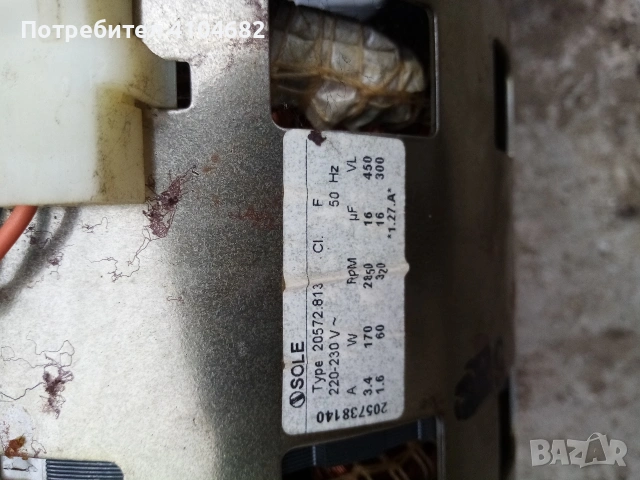 двигател за пералня Gorenje WA543 , снимка 5 - Перални - 53766235