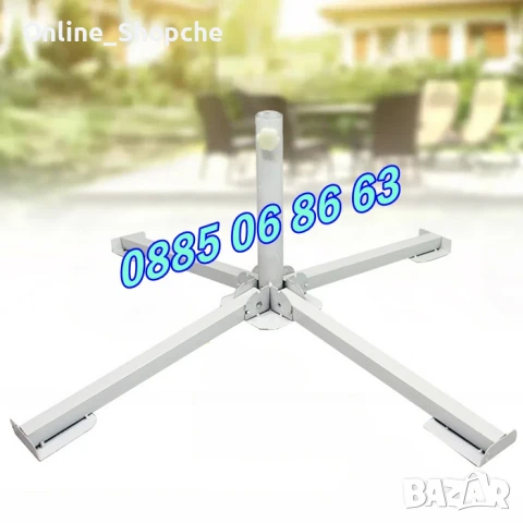 Стойка за градински чадър, пластмасова или метална