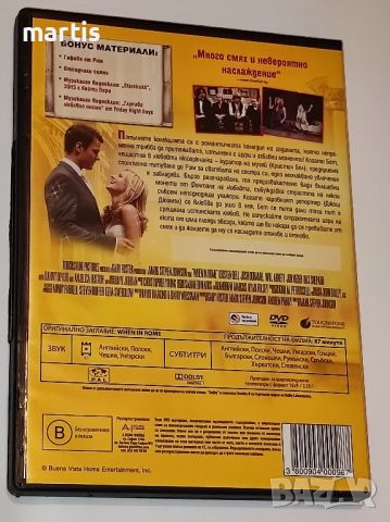 ДВД Когато си в Рим Бг.суб., снимка 2 - DVD филми - 45846023