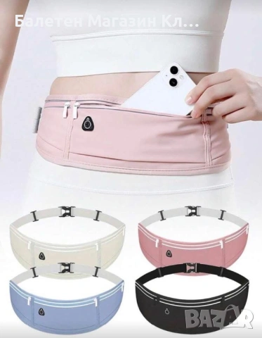 🎀 Спортна чантичка за кръст – свобода и удобство в движение 🎀