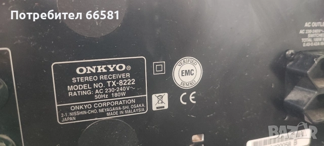 Стерео ресийвер ONKYO TX8222, снимка 2 - Ресийвъри, усилватели, смесителни пултове - 53213761