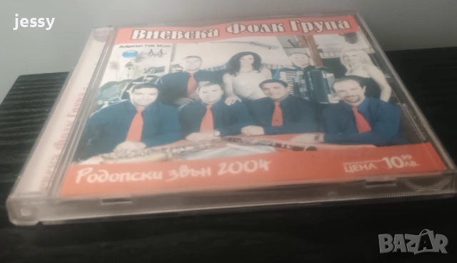 Виевска фолк група - Родопски звън 2004, снимка 3 - CD дискове - 49830548