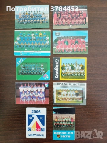 За футболни колекционери!