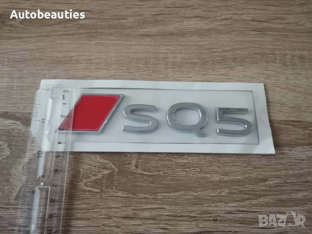 емблема Audi SQ5 нов стил сребристо с червено, снимка 3 - Аксесоари и консумативи - 52822502