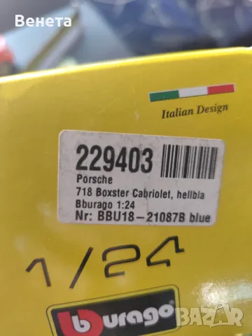 Колекционерски коли, снимка 11 - Колекции - 49685839