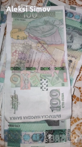 продават се 80 бройки бакноти, снимка 5 - Други ценни предмети - 53262001