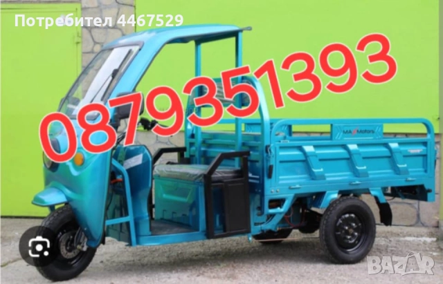Електрическа товарна триколка , снимка 5 - Селскостопанска техника - 52534048