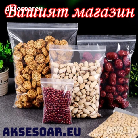 200 бр. Нови Малки найлонови прозрачни вакуумни торбички затварящи се с цип за съхранение многократн, снимка 4 - Сортови семена и луковици - 53109184