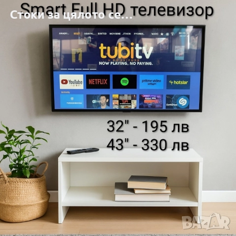 Smart телевизор с Интернет 32", 43"