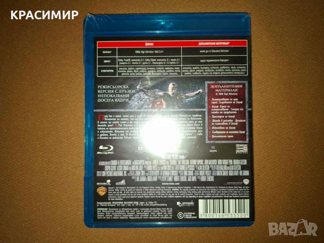 Blu ray Беулф БГ, снимка 2 - Blu-Ray филми - 53390226