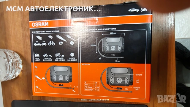 ЕЛЕКТРИЧЕСКИ КОМПРЕСОР ЗА ГУМИ НА OSRAM N= 2110, снимка 12 - Аксесоари и консумативи - 54175876