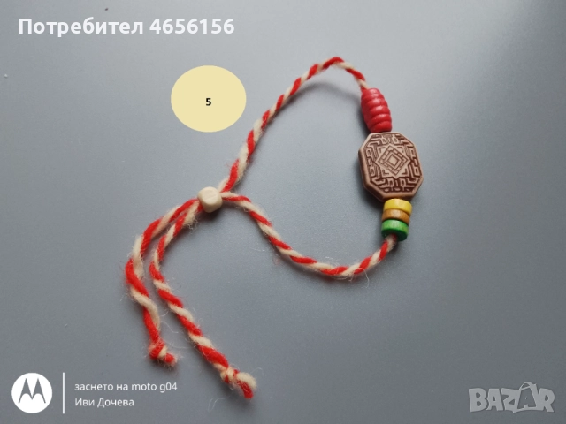 Мартеници за ръка + подарък 1 лв, снимка 5 - Други - 52704584