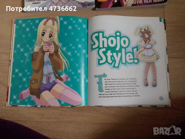 Учебници за рисуване на манга стил/ Manga style art books, снимка 2 - Специализирана литература - 53488397