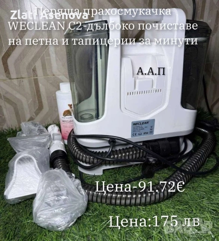 всичко за дома , снимка 6 - Други стоки за дома - 52978835