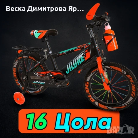 Детски велосипеди - Здрави, удобни и готови за приключения, снимка 8 - Други - 51413634