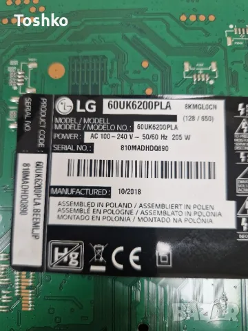 LG 60UK6200PLA EAX67872805(1.1) 8KEBT000-01GF EAX67864901(1.4) RUNTK0334FV 1P-0171X00-40SB NC600DQE, снимка 3 - Части и Платки - 47750061