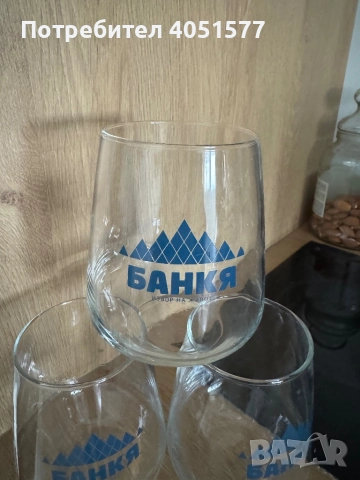 Чаши за вода 