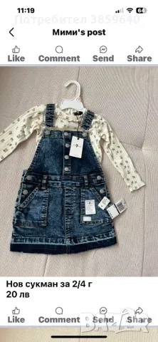 Рокли за момиче на 6 г и 2-4 г