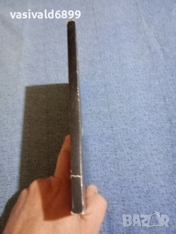 Маргита Марго - Колесница за двама , снимка 2 - Българска литература - 51969996