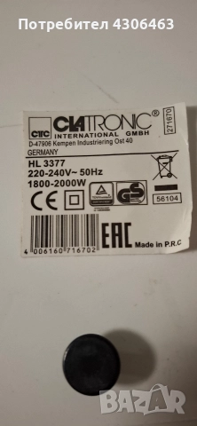 Отоплителна духалка Clatronic HL 3377 – 2000W, новa , снимка 2 - Отоплителни печки - 52575153