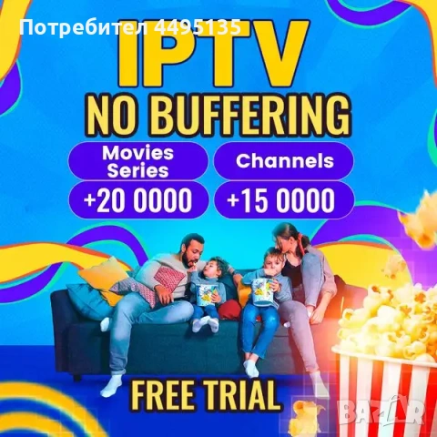 channels IPTV Firestick