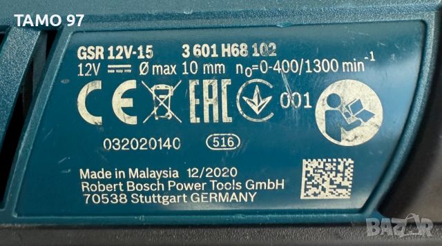 BOSCH GSR 12V-15 - Акумулаторен винтоверт комплект 12V, снимка 5 - Винтоверти - 45242281