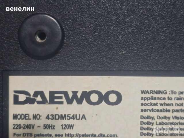 Power board 17IPS72 от DAEWOO 43DM54UA, снимка 5 - Части и Платки - 53647312