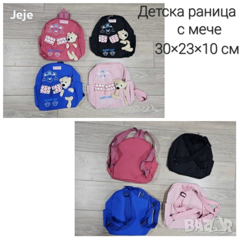 Детска ученическа раница с мече Happy Day2 Fashion, снимка 1 - Раници - 45018735