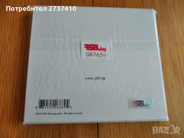 FSB - FSB 15евро , снимка 2 - CD дискове - 54245425