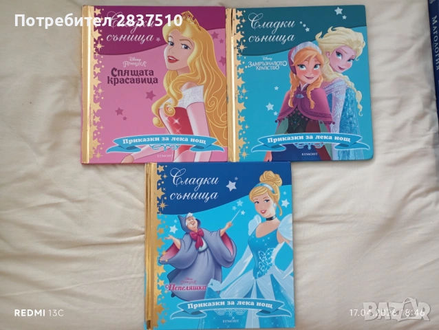 Детски книги 