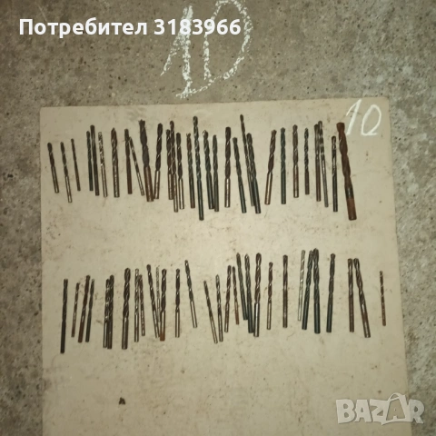 голям лот бургии 60 броя № 10 