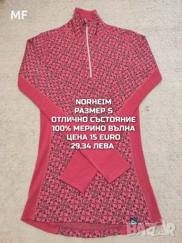 МЕРИНО ВЪЛНА ЗА ЖЕНИ РАЗМЕР S, снимка 18 - Спортни екипи - 53933703