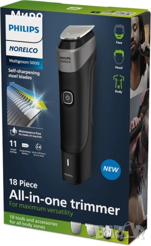 Philips Norelco series 5000, снимка 10 - Друга електроника - 52660235