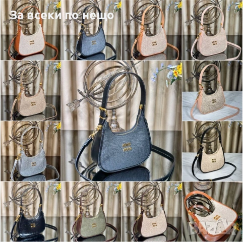 Miu Miu Дамска Чанта Миу Миу - Налични Различни Цветове Код SK845