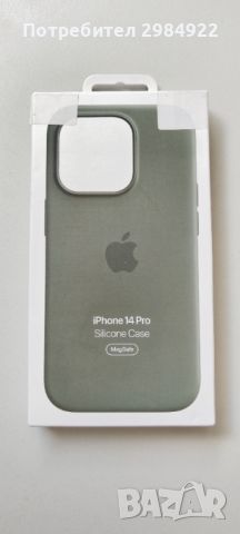 Iphone 14 Pro case силиконов калъф Magsafe Apple оригинален НОВ, снимка 1 - Калъфи, кейсове - 46011489