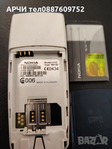 Nokia 1112 , снимка 4 - Nokia - 53734683
